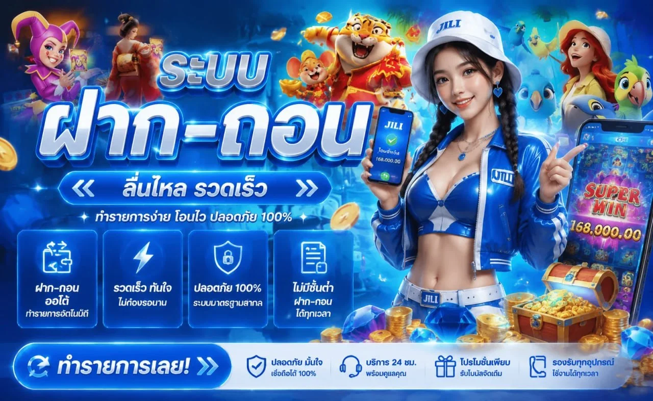 PXJ888 สล็อตเว็บตรง บาคาร่า เก้าเก ฝากถอน 24 ชม.